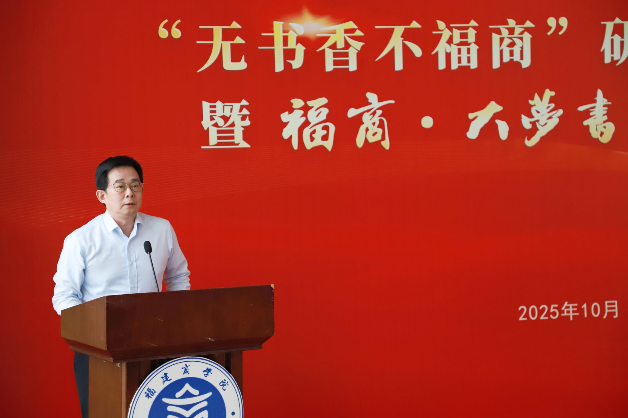 黄书记致辞.jpg